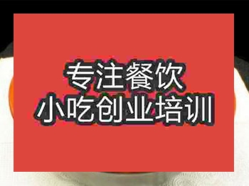 <b>濟(jì)南棲楓渡魚粉培訓(xùn)班</b>
