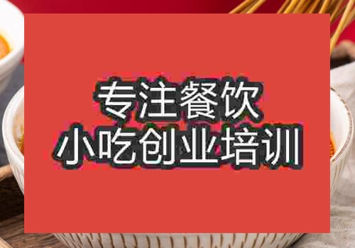 到哪可以學(xué)缽缽雞