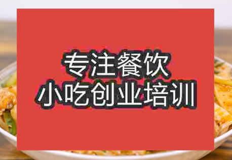 去哪兒學陜西涼皮技術