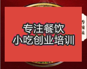 鄭州遵義羊肉粉培訓班