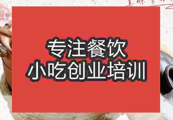 鄭州潮汕砂鍋粥培訓班