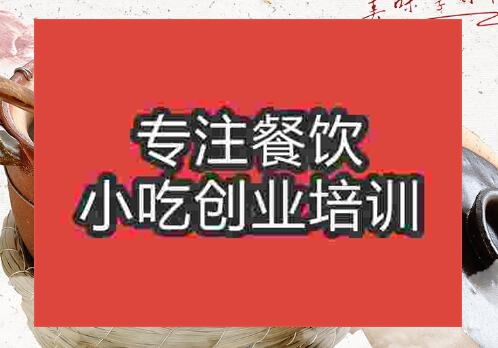 鄭州潮汕砂鍋粥培訓班