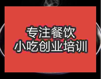 <b>鄭州四川擔擔面培訓班</b>