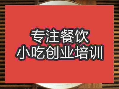 濟南肉沫米粉培訓班