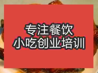 杭州蜜汁烤雞培訓班
