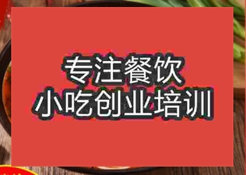 <b>鄭州淮北燙面培訓班</b>