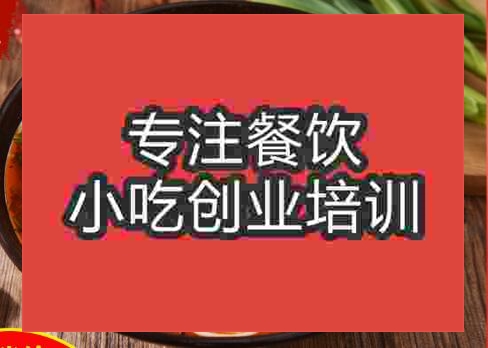 鄭州淮北燙面培訓(xùn)班