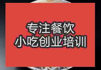 <b>鄭州福建鹵面培訓班</b>