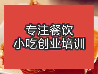 杭州泰式烤雞翅培訓班
