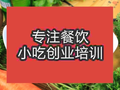 濟南醋粉培訓班