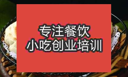 登封燒餅去哪里學(xué)技術(shù)