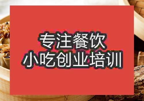 哪有短期燒麥培訓