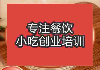 <b>鄭州水城羊肉粉培訓(xùn)班</b>