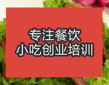 杭州蜜汁烤雞翅培訓班