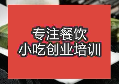 黃粑技術去哪里學正宗