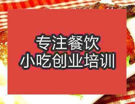 杭州香烤雞翅培訓班