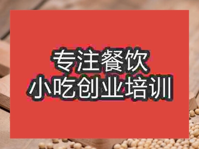 濟南永和豆漿培訓班