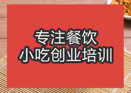 湖南米粉技術去哪里學