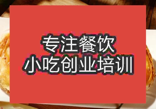 在哪里可以學鍋盔技術