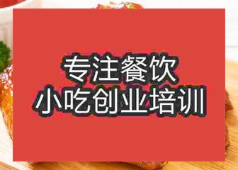 杭州芝麻烤雞翅培訓班