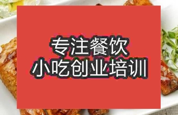 <b>杭州火烤雞腿培訓班</b>