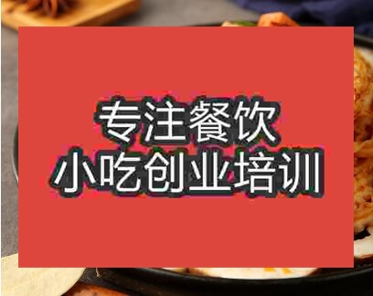 鄭州渣渣面培訓班