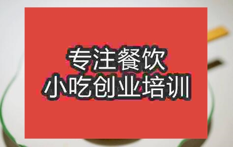 到哪里學習羊肉格格好