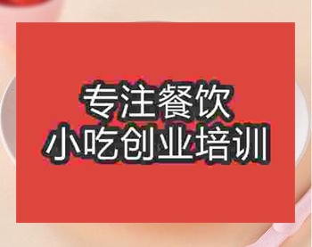 <b>鄭州意大利面培訓班</b>