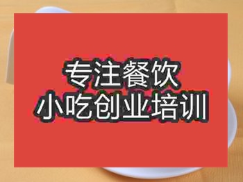 濟南艇仔粥培訓(xùn)班