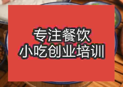 學(xué)習(xí)肥腸粉技術(shù)去哪里
