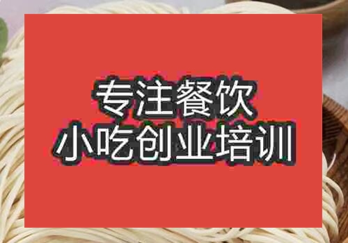 哪里可以學做手搟面的