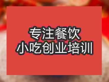 濟南雜錦魚球粥培訓(xùn)班