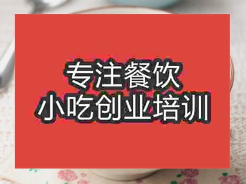 濟南雞肝粥培訓(xùn)班