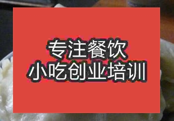 <b>鄭州米餃培訓(xùn)班</b>