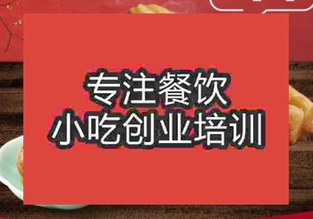 <b>鄭州廣式生滾粥培訓班</b>