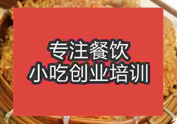 <b>鄭州渣肉蒸飯培訓班</b>