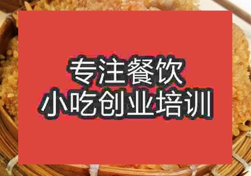 鄭州渣肉蒸飯培訓班