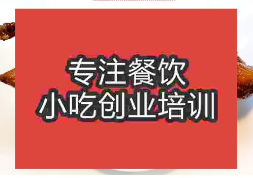 鄭州樂山甜皮鴨培訓(xùn)班