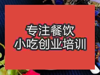 濟(jì)南廣式生滾粥培訓(xùn)班