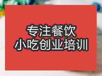 濟(jì)南紅棗桂圓粥培訓(xùn)班