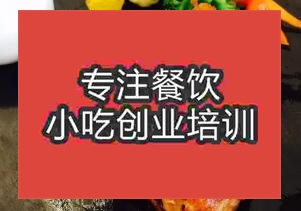 <b>杭州香烤雞排培訓班</b>