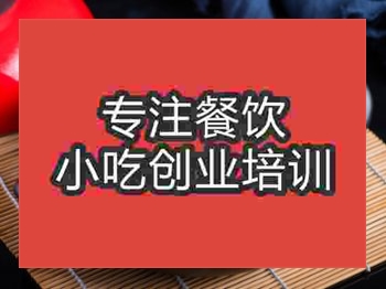 濟(jì)南豬雜粥培訓(xùn)班
