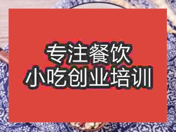 濟(jì)南養(yǎng)顏粥培訓(xùn)班