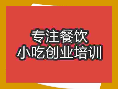 濟南炸雞柳培訓班