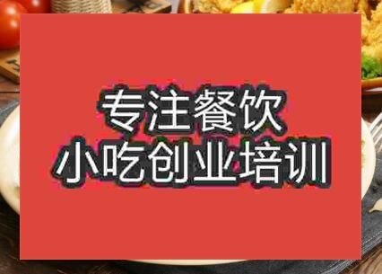 炸雞叉骨技術到哪里能學