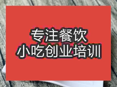 想學習麻花技術去哪里