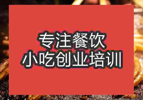 哪里有培訓(xùn)鐵板魷魚技術(shù)的