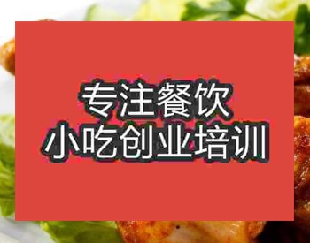 <b>杭州烤雞腿培訓班</b>