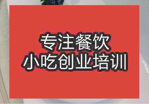 鄭州西湖醋魚培訓(xùn)班