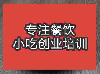 <b>濟(jì)南炸雞鎖骨培訓(xùn)班</b>
